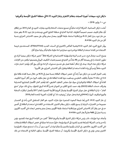 Daikin to Expand the sales of R32 Inverter splits in MEA region - Final- AR.PDF Daikin to Expand the sales of R32 Inverter splits in MEA region - Final- AR.PDF